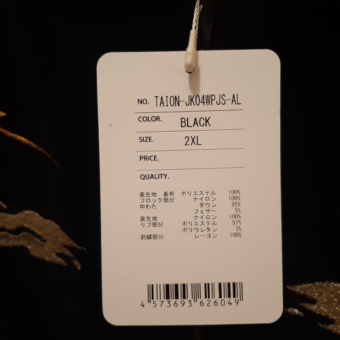 ワイパー購入　スーベニアジャケット