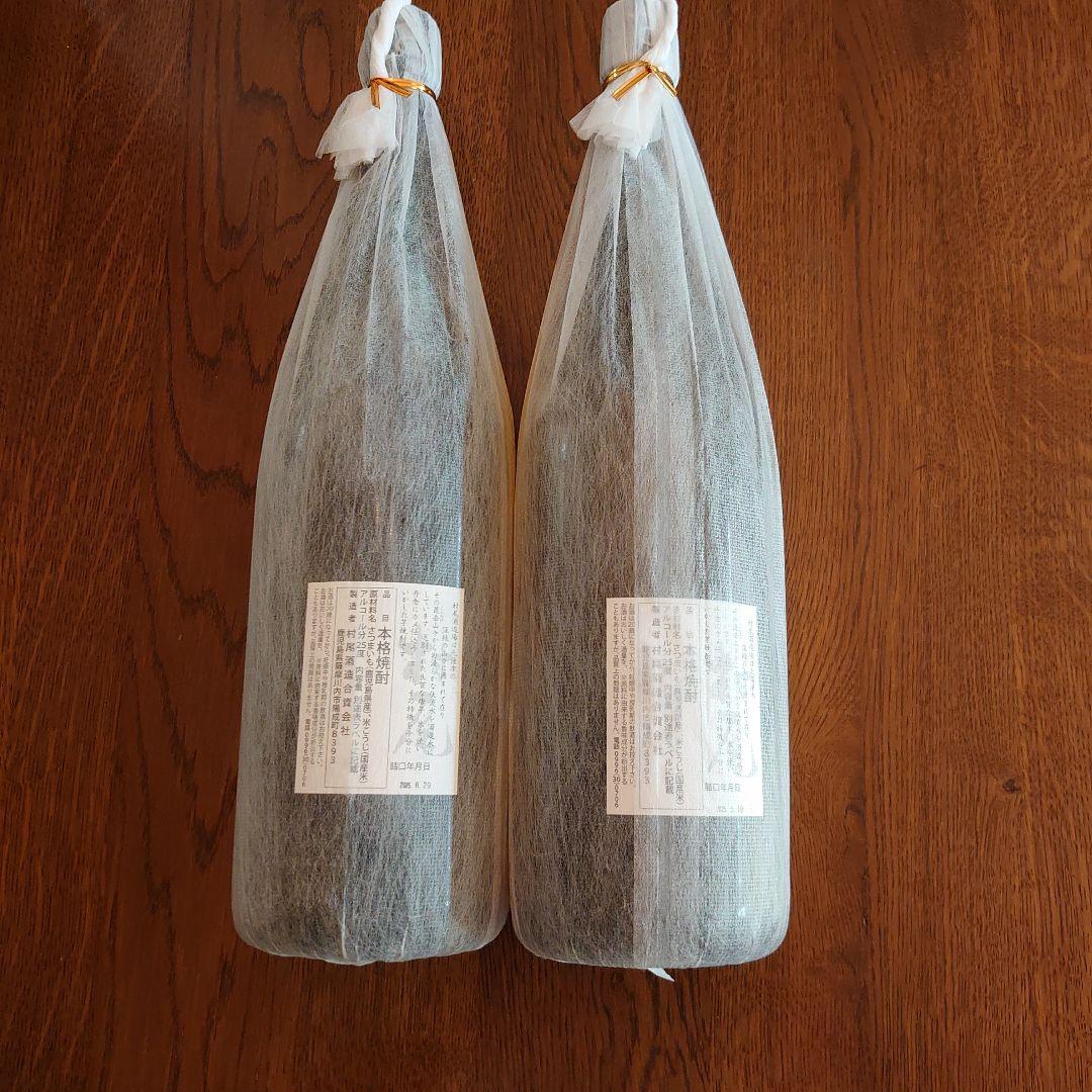 村尾　1800ml　2本セット！　　芋焼酎