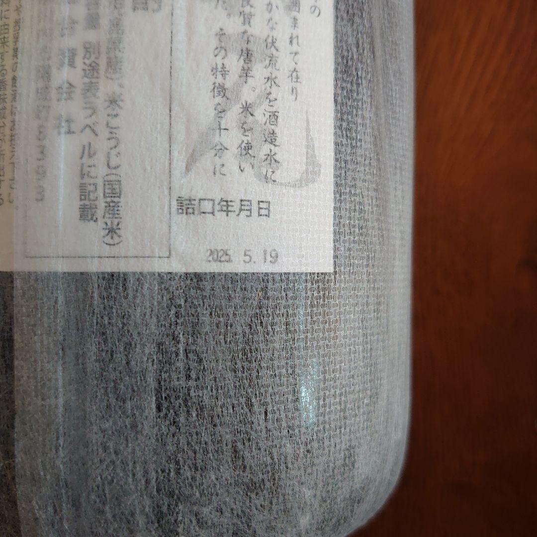 村尾　1800ml　2本セット！　　芋焼酎