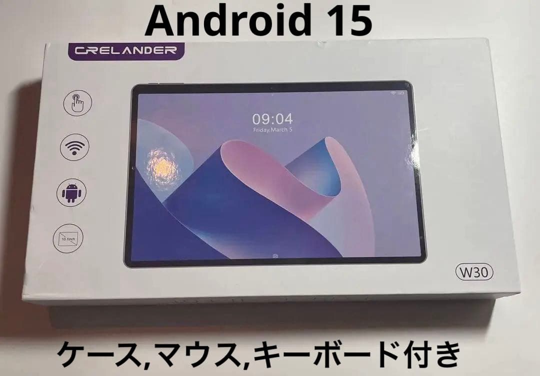 android 15 タブレット 10.1インチ　ケース　マウス　キーボード付き