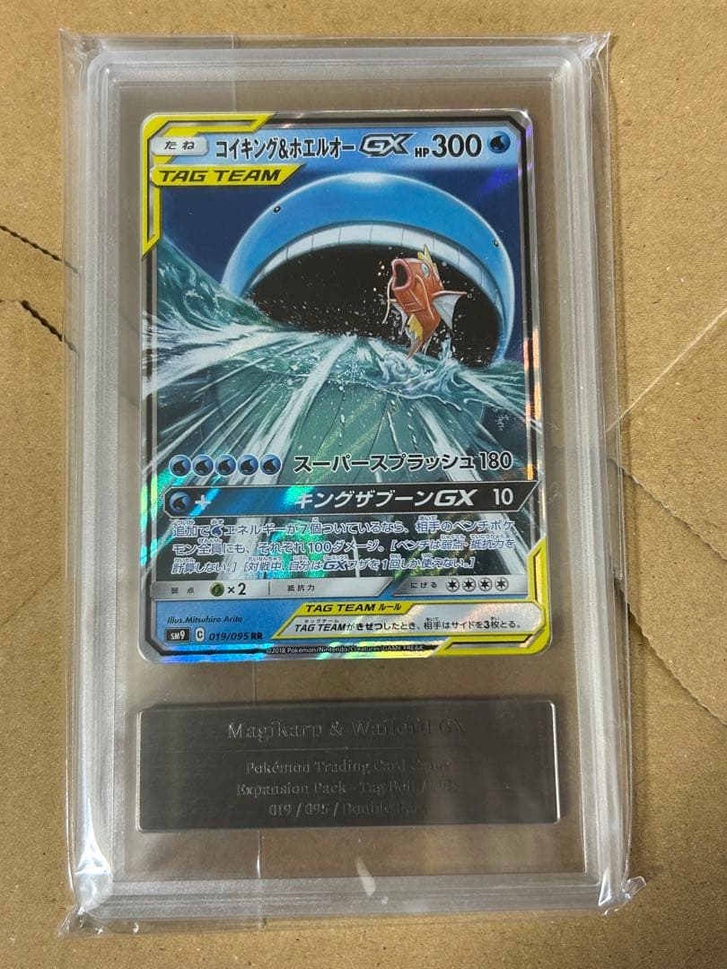 み*や様 コイキング＆ホエルオーGX RR SM9 019/095 gemix1