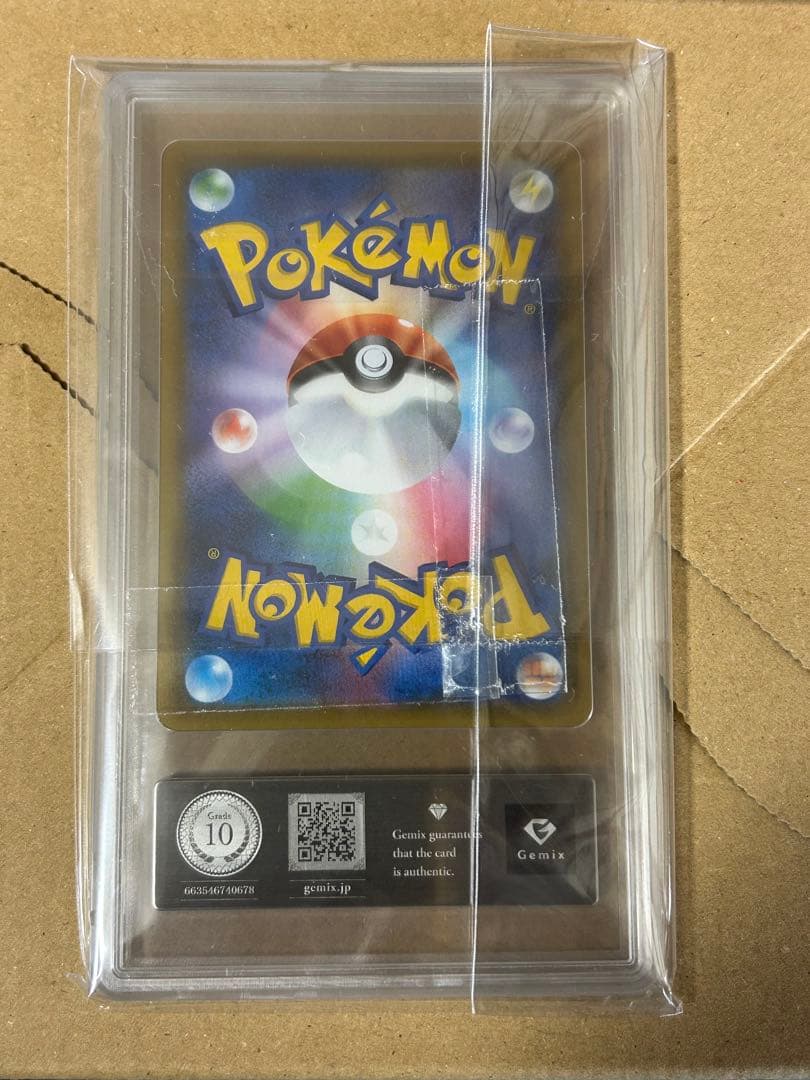 み*や様 コイキング＆ホエルオーGX RR SM9 019/095 gemix1