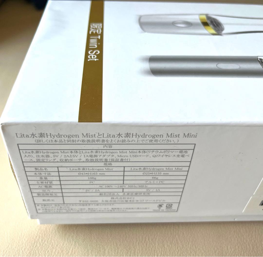 【お買得】リタハート 水素スプレー