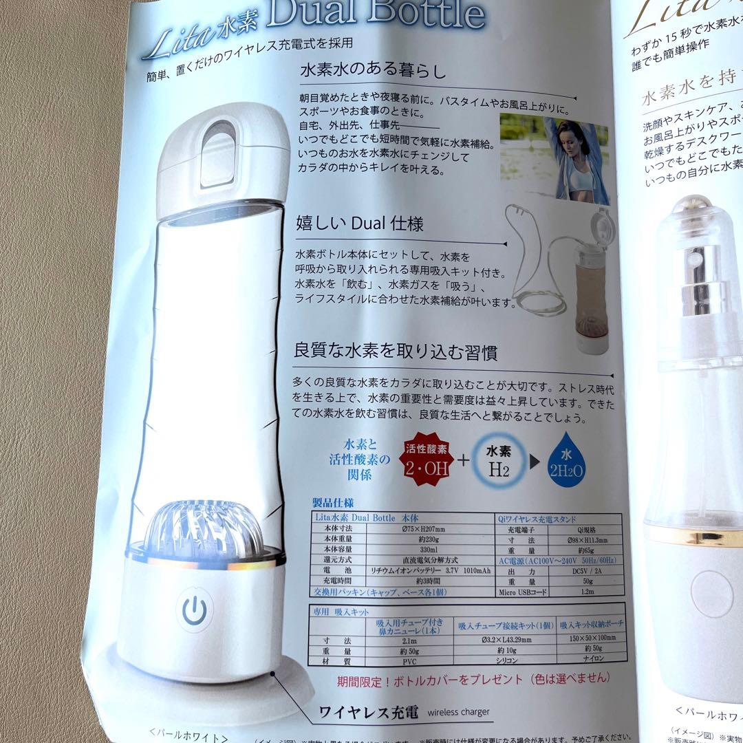 【お買得】リタハート 水素スプレー