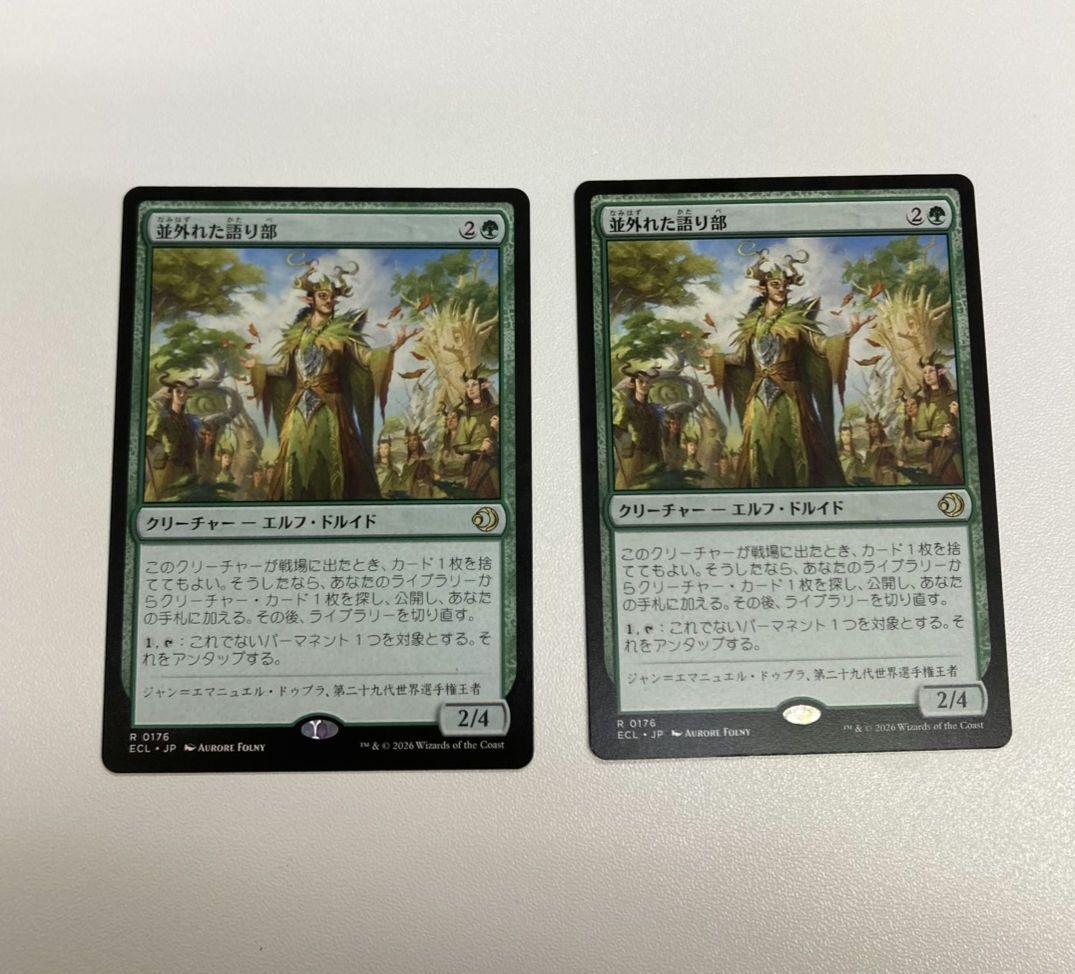 並外れた語り部/Formidable Speaker　3枚セット