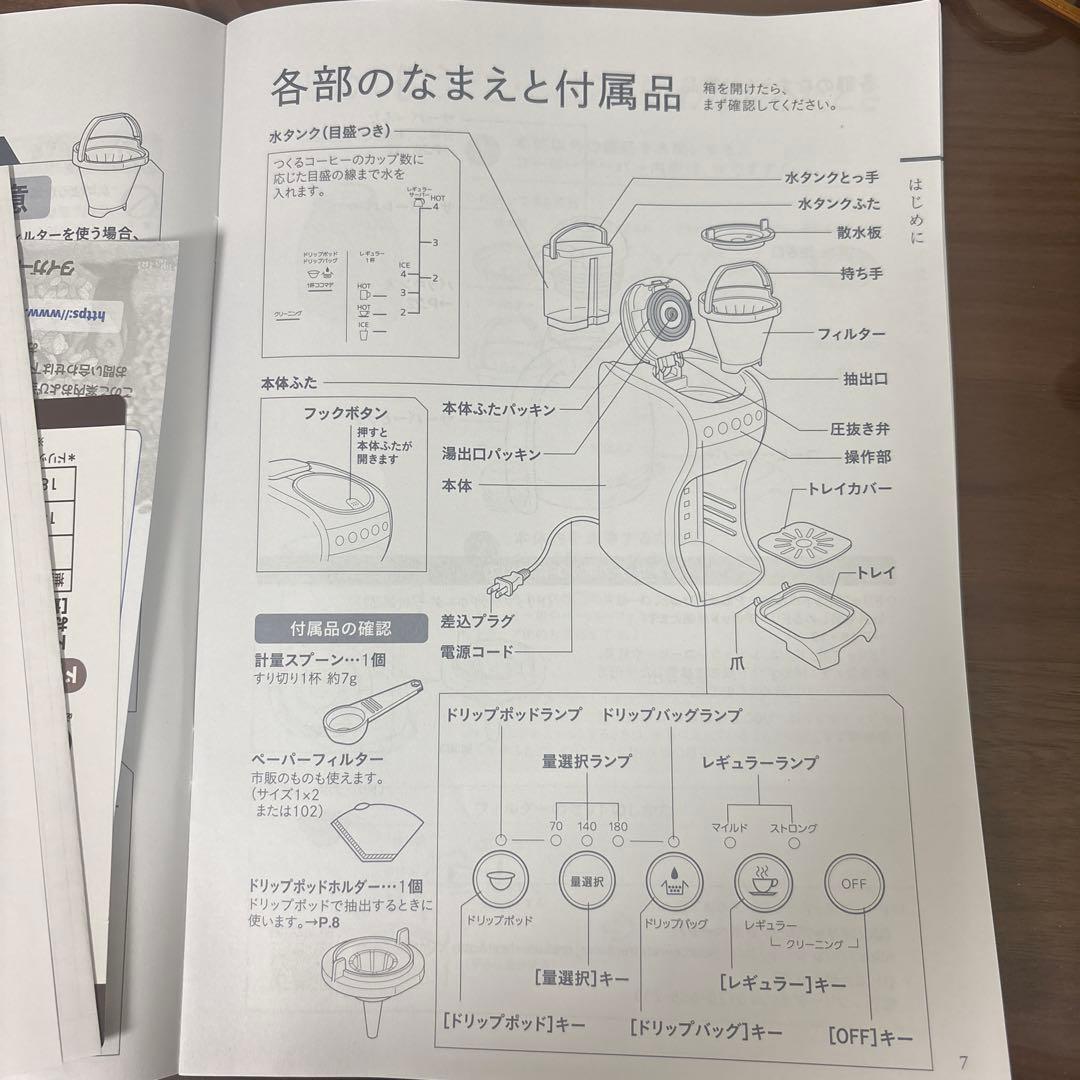 TIGER コーヒーメーカー ACT-E040 2022年製