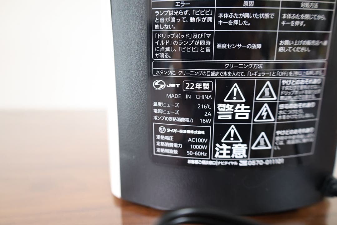 TIGER コーヒーメーカー ACT-E040 2022年製