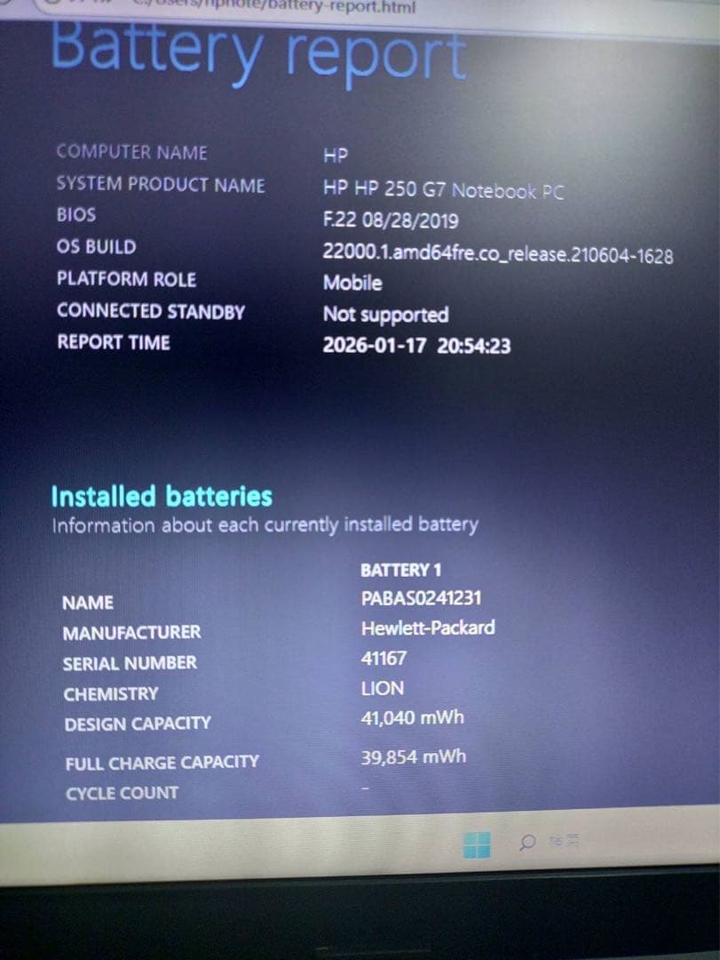 HP 250 G7 Notebook PC(SSD換装済)