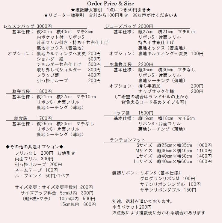★断捨離中★ウッディ ◆入園入学セット レッスンバッグほか 全 5点