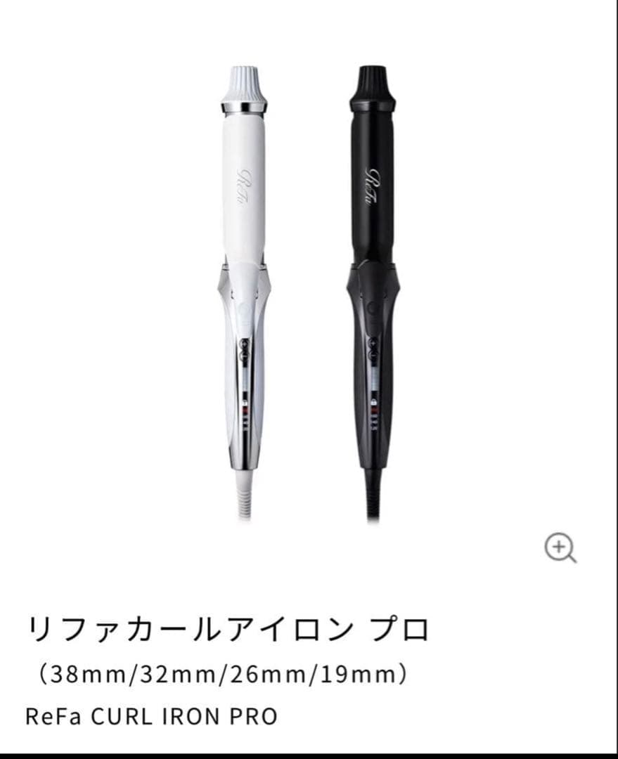 リファカールアイロン32m 白