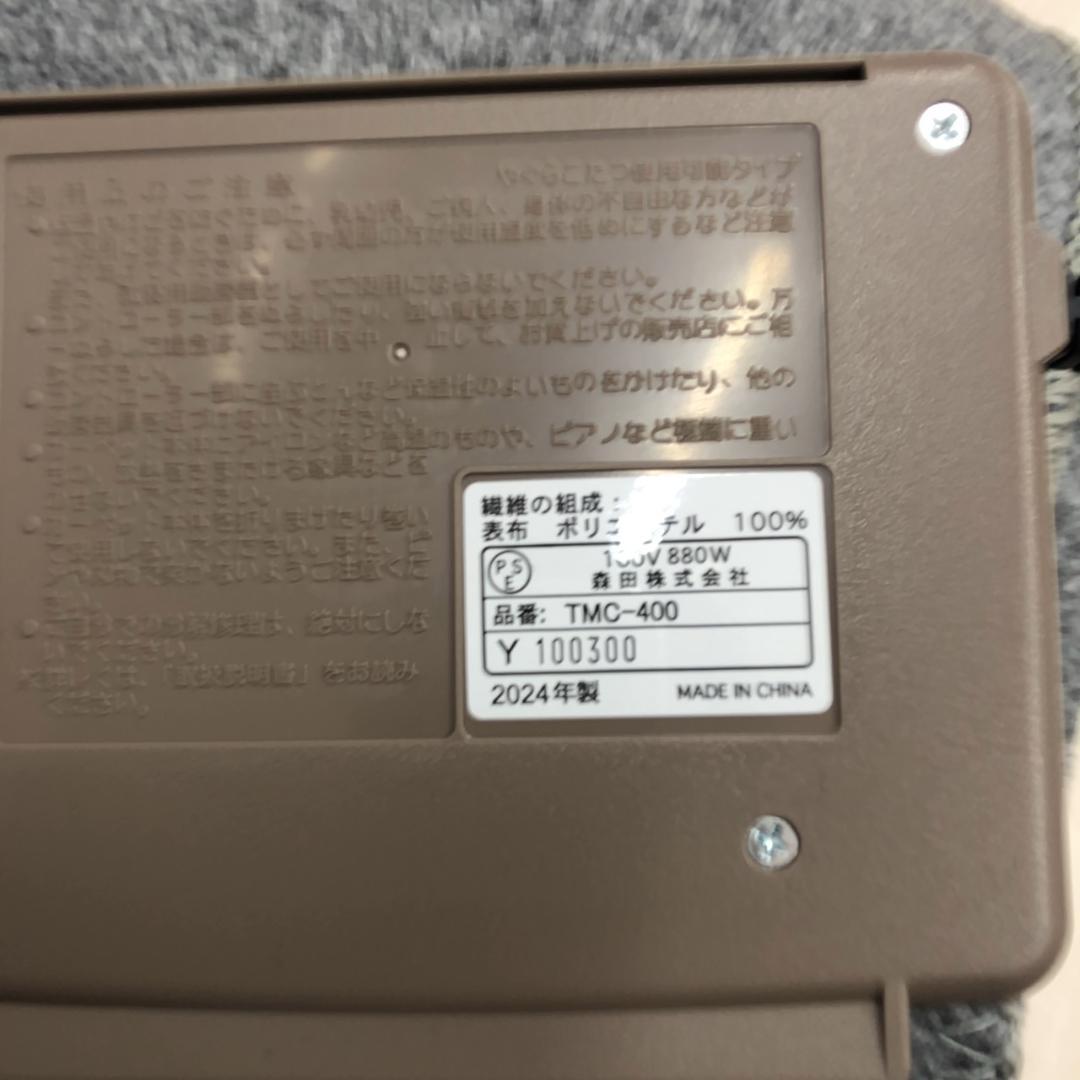 MORITA 電気カーペット 4畳相当 グレー