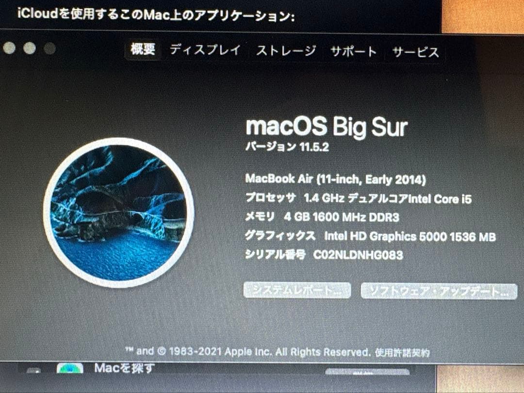 MacBook Air 11インチ Early 2014