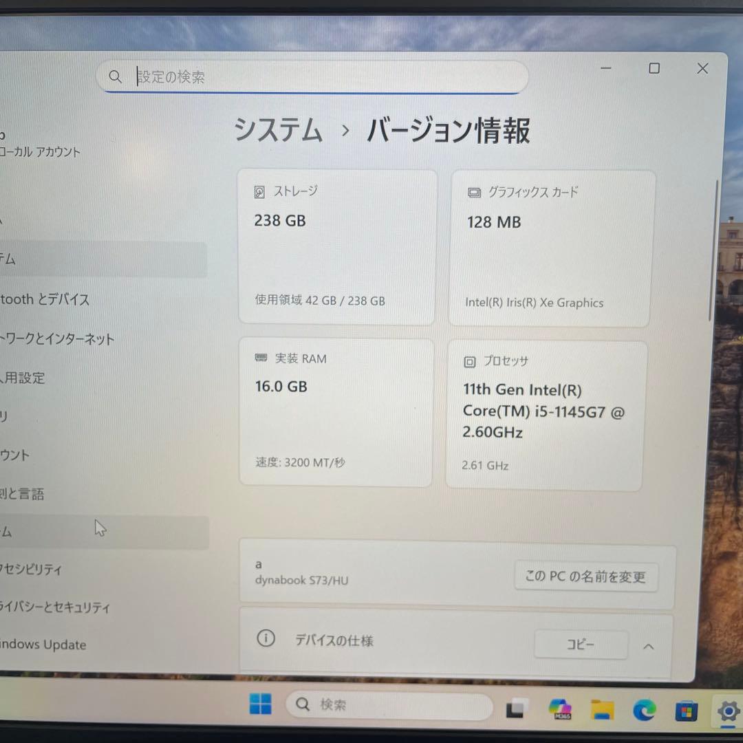 Dynabook ダイナブック　S73/HU ノートパソコン　SSD256GB