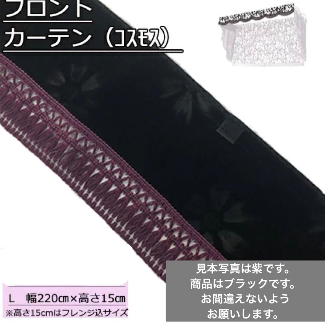 【値下中】UDパーフェクトクオン　ダッシュボードマット&フロントカーテン　セット