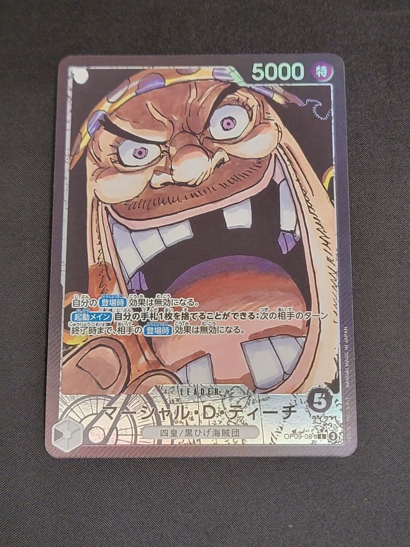 【四皇リーダーパラレル】ルフィ シャンクス ティーチ バギー リーパラ