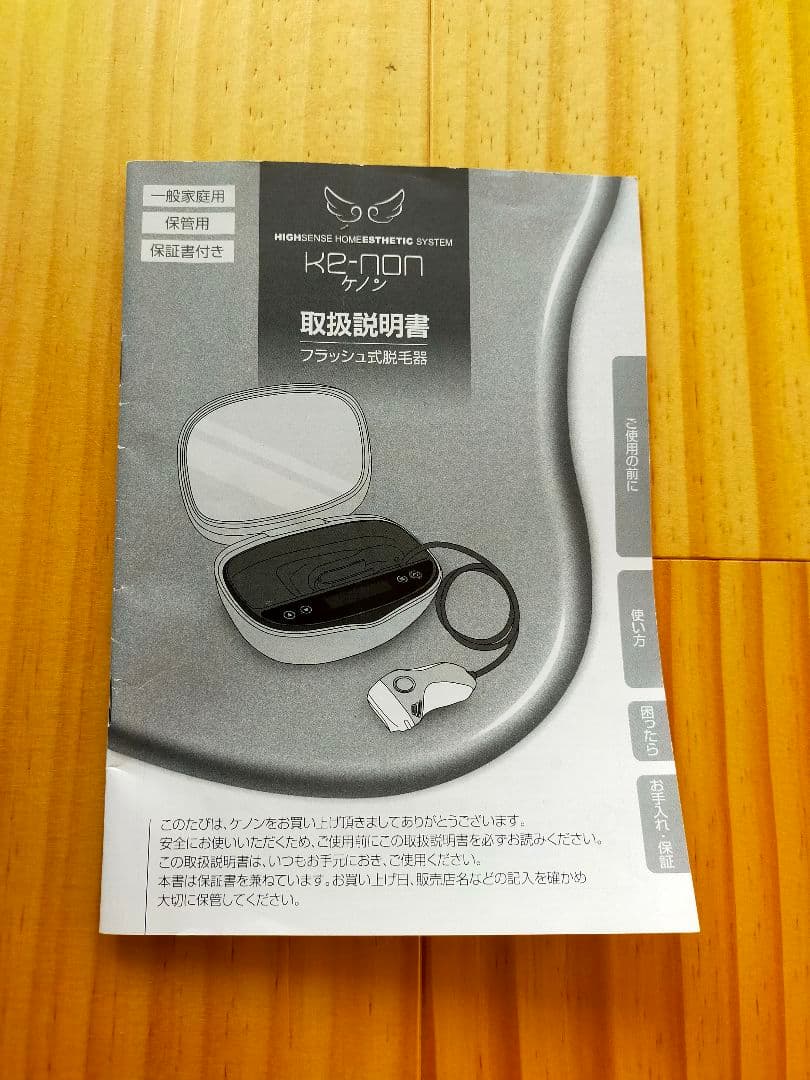 KE-NON ケノンVer.7.2