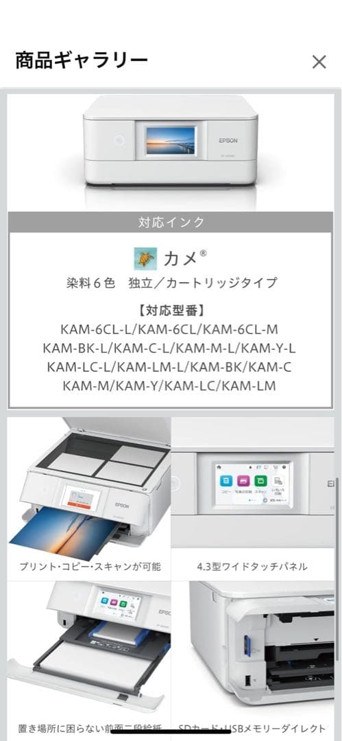 EPSON プリンター EP-885AW 新品未使用　未開封