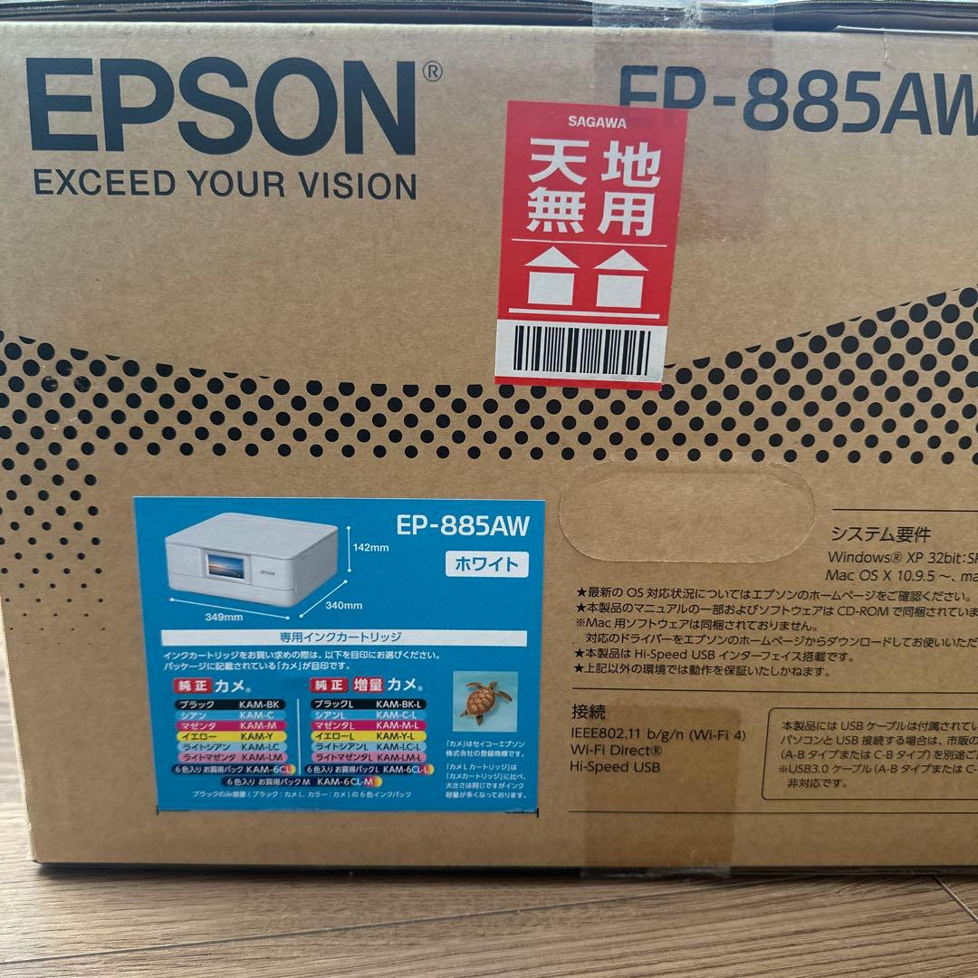 EPSON プリンター EP-885AW 新品未使用　未開封
