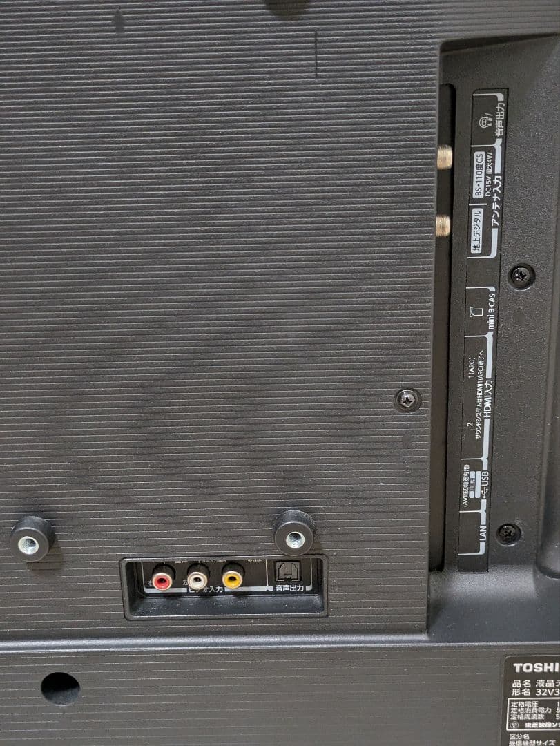 超美品 2023年製 TOSHIBA 32V34 32インチ 液晶テレビ 32型