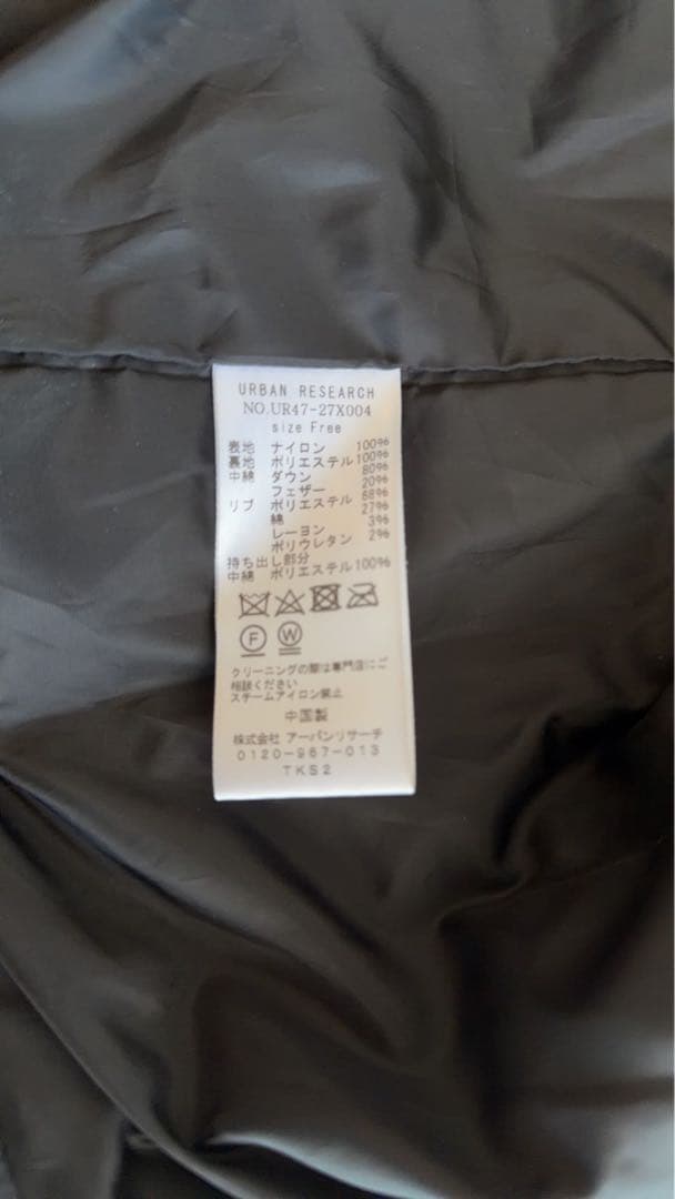 URBAN RESEARCH ブラック ダウンジャケット