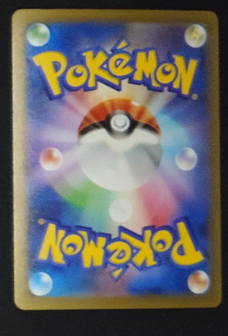 ナンジャモ SAR SV4a シャイニートレジャーex マグネットローダ付き