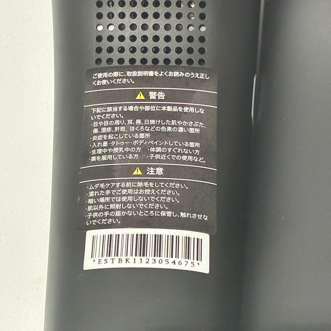 ステラボーテ STELLA BEAUTE IPL光美容器 SB-IFD02-BK