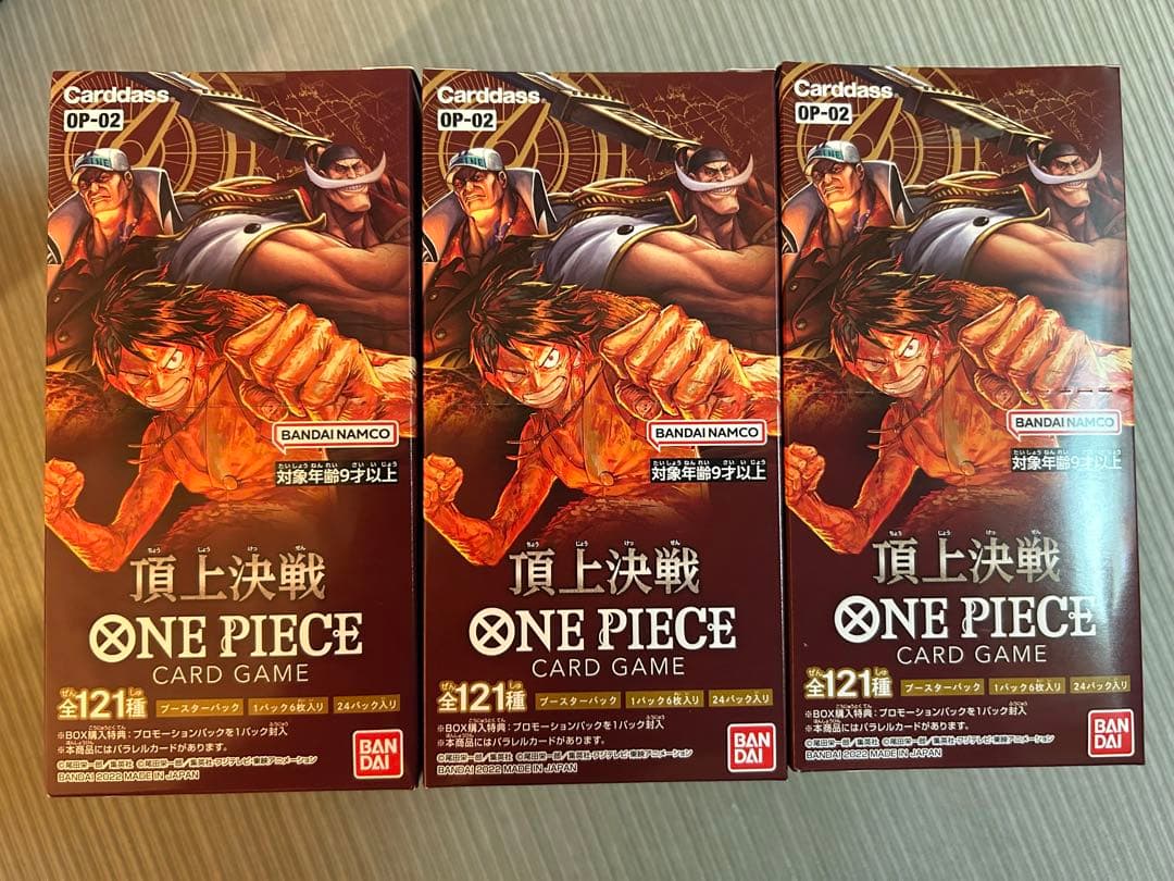 頂上決戦3BOX ONE PIECE カードゲーム OP-02