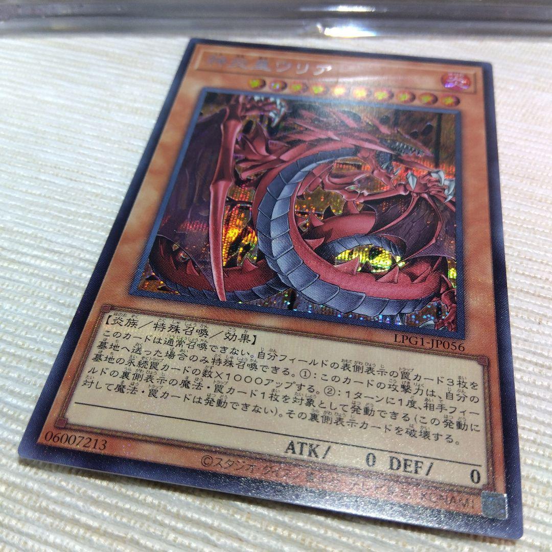 遊戯王 神炎皇ウリア / 原作絵【シークレット】+ オマケ