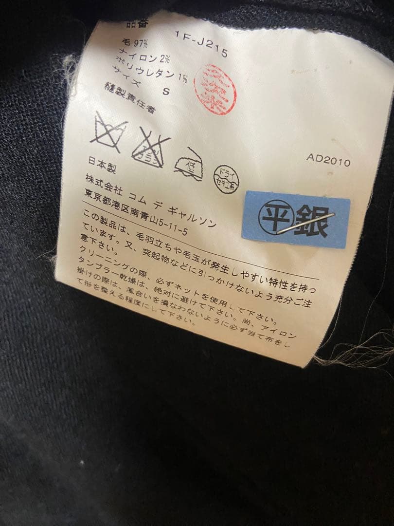 ブラックコムデギャルソン　立体パーカー　ジャケット