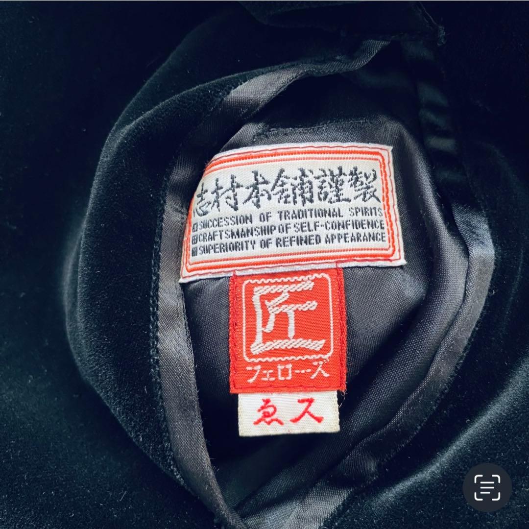 Pherrow’s 匠【希少】リバーシブル ベロア＆ファー スカジャン 虎刺繍