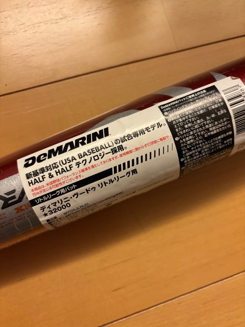 【超希少】新品ディマリニ：81cm／650g