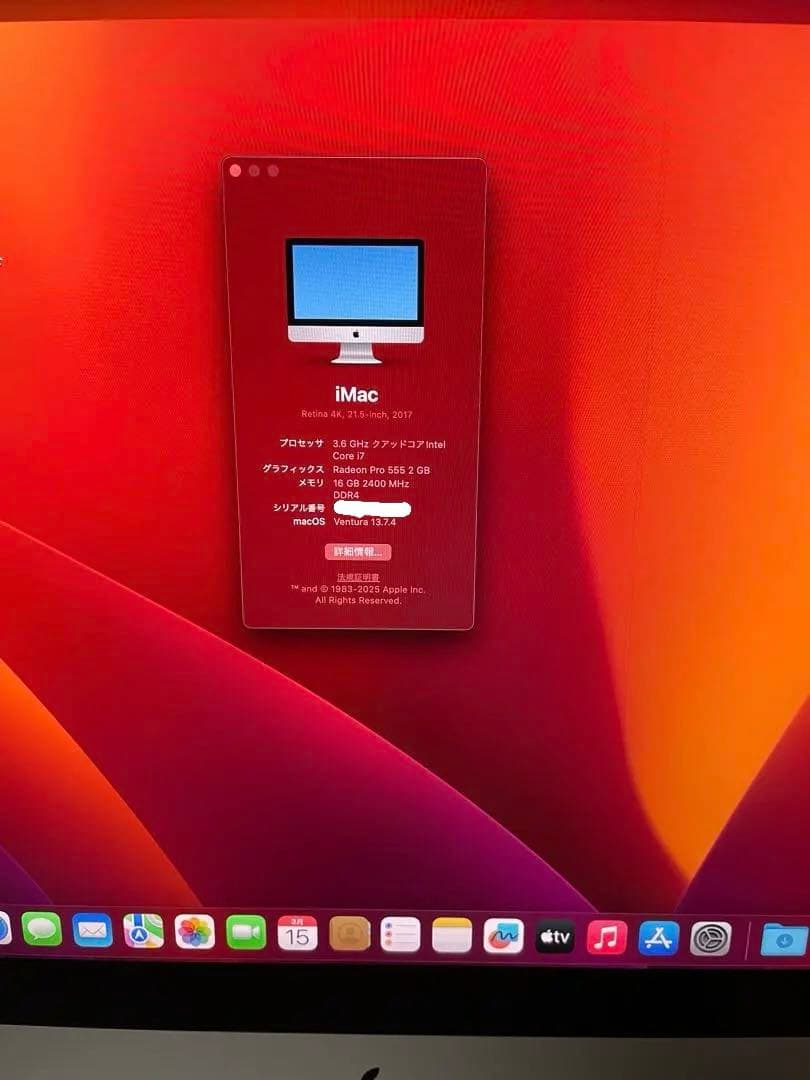 Apple iMac 2017 21.5インチ 256GB HDDメモリ16GB