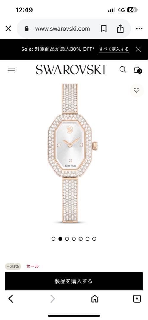 に*ん様 スワロフスキー　Dextera bangle