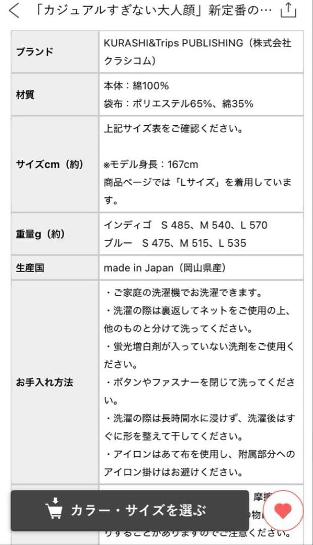 【お値下げ】北欧暮らしの道具店　テーパードデニム　ブルー