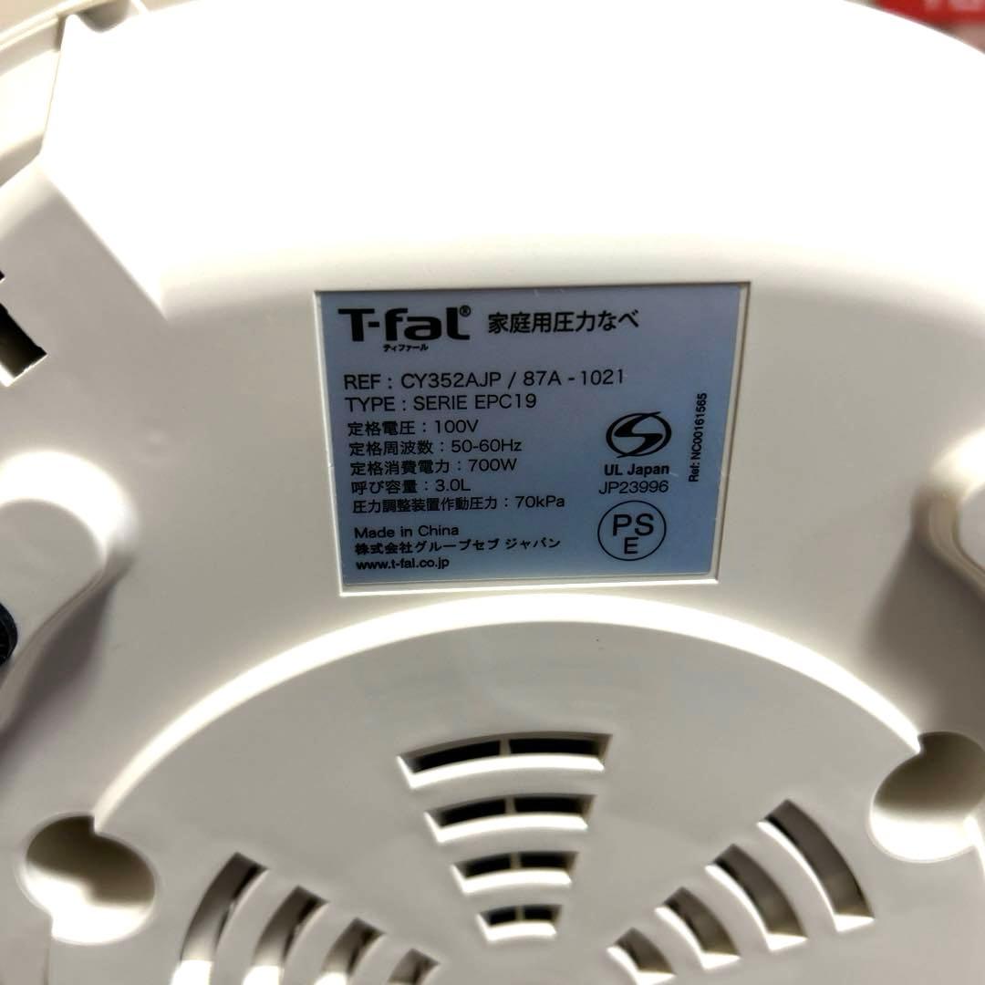 T-fal ラクラ・クッカー プラス 電気圧力鍋