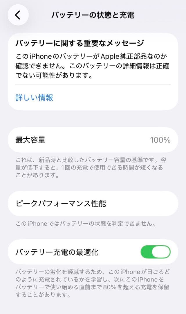 Apple iPhone 12 ミントグリーン 本体 ジャンク品