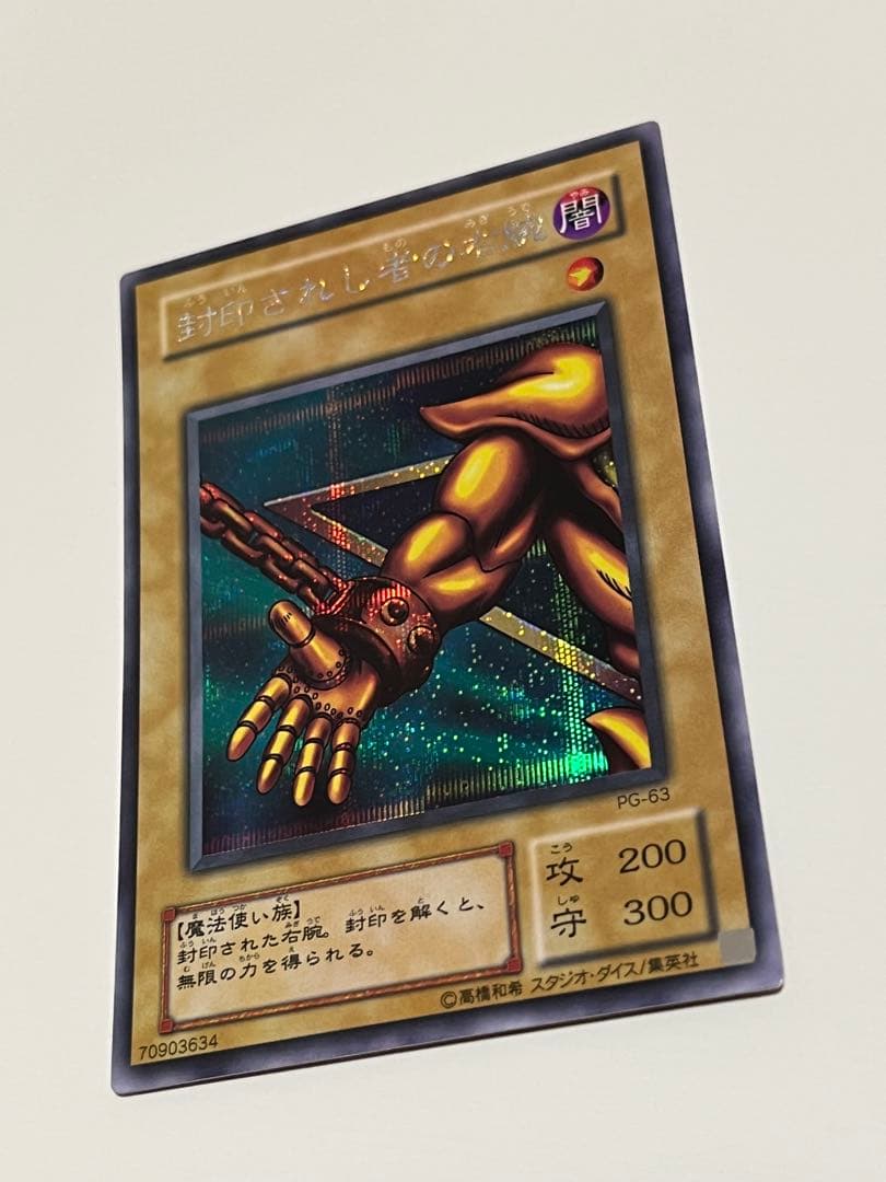 遊戯王 2期 封印されしエクゾディア 5枚セット シークレットレア