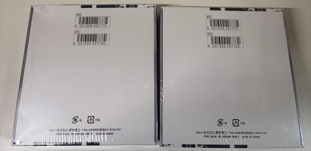 ポケモンカード　ホワイトフレア2box シュリンク付