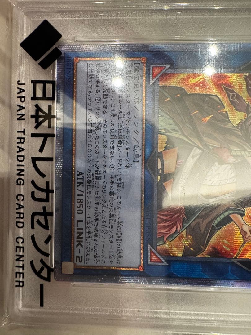 (最終)灼熱の火霊使いヒータ　psa10