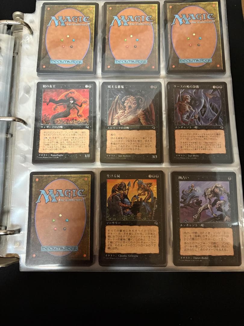 MTG テンペストブロックのカードセット