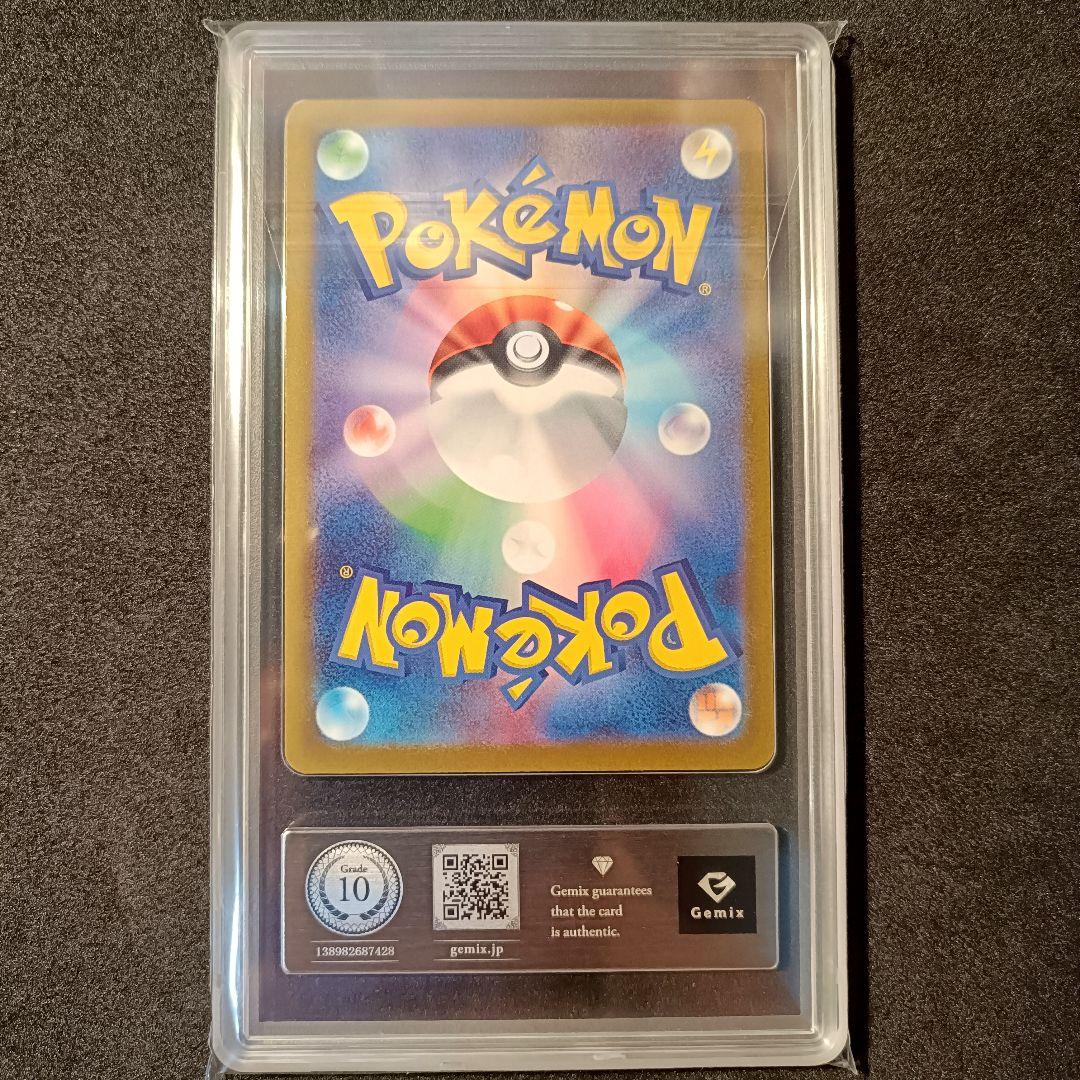 Gemix10 ロケット団のミュウツーex SAR メガドリームex