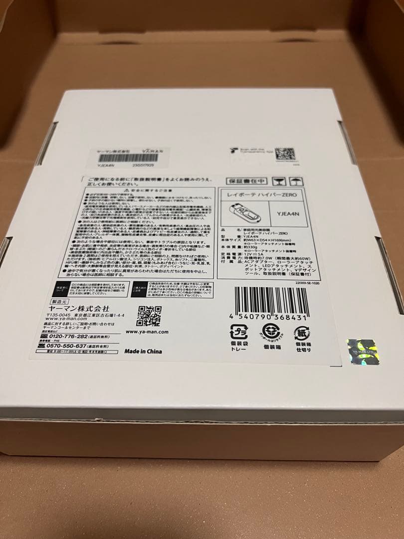 YAMAN レイボーテハイパーZEROレーザー脱毛器 取扱説明書付き