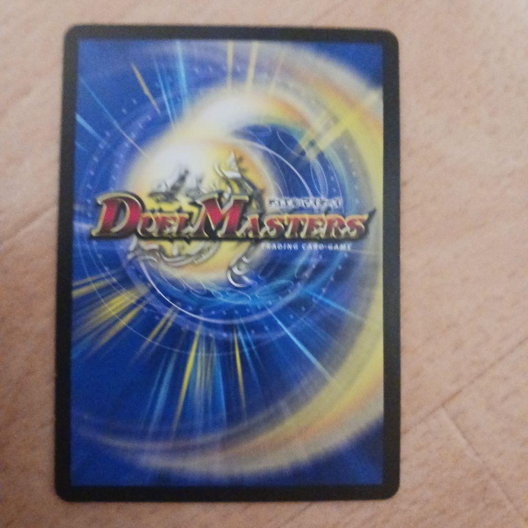 デュエルマスターズ グラッピー<鮫>Star