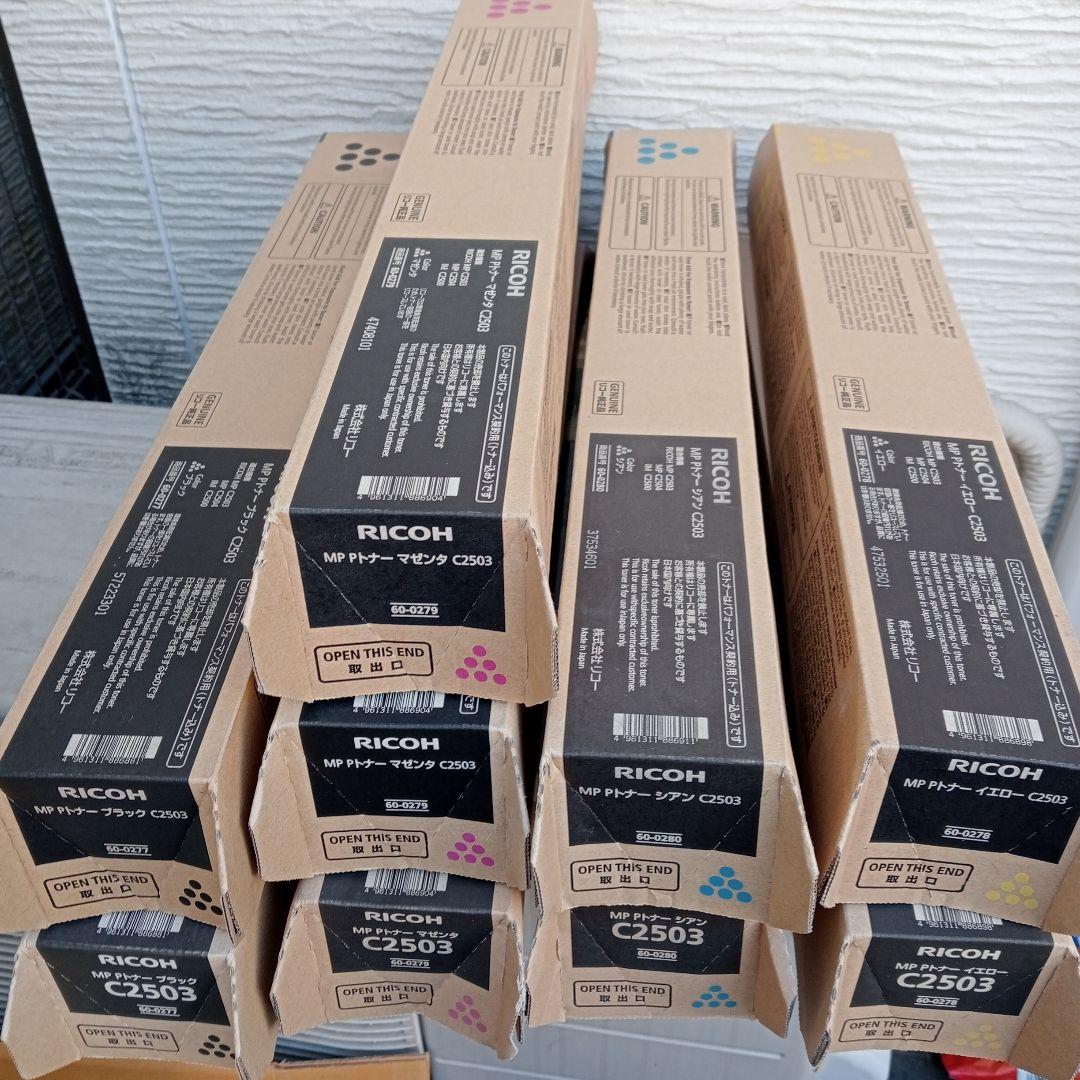 リコー MP Pトナー C3503・C2503 19本セット