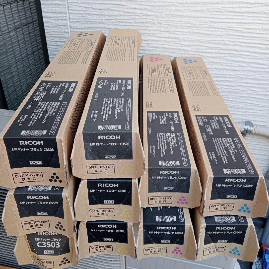 リコー MP Pトナー C3503・C2503 19本セット