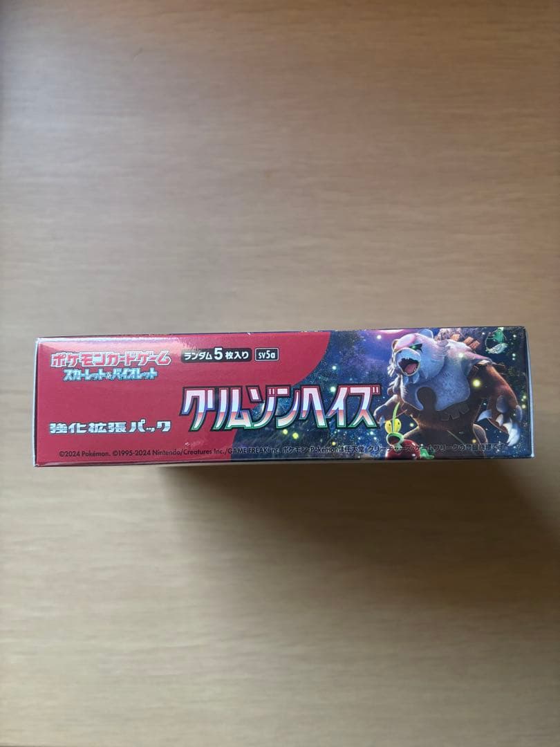 【未開封】クリムゾンヘイズ ポケモンカード　Box シュリンク付き