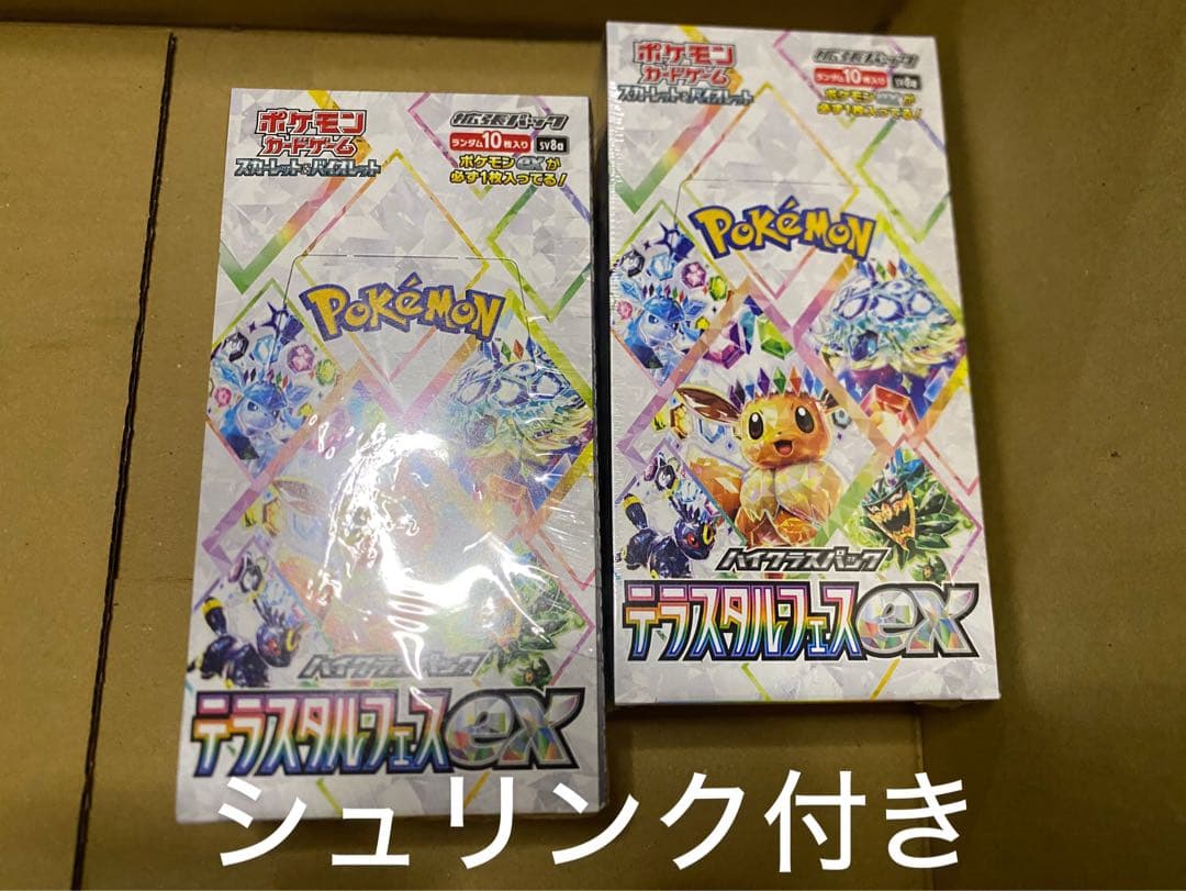 ポケモンカード テラスタルフェスEX 2BOX シュリンク付き