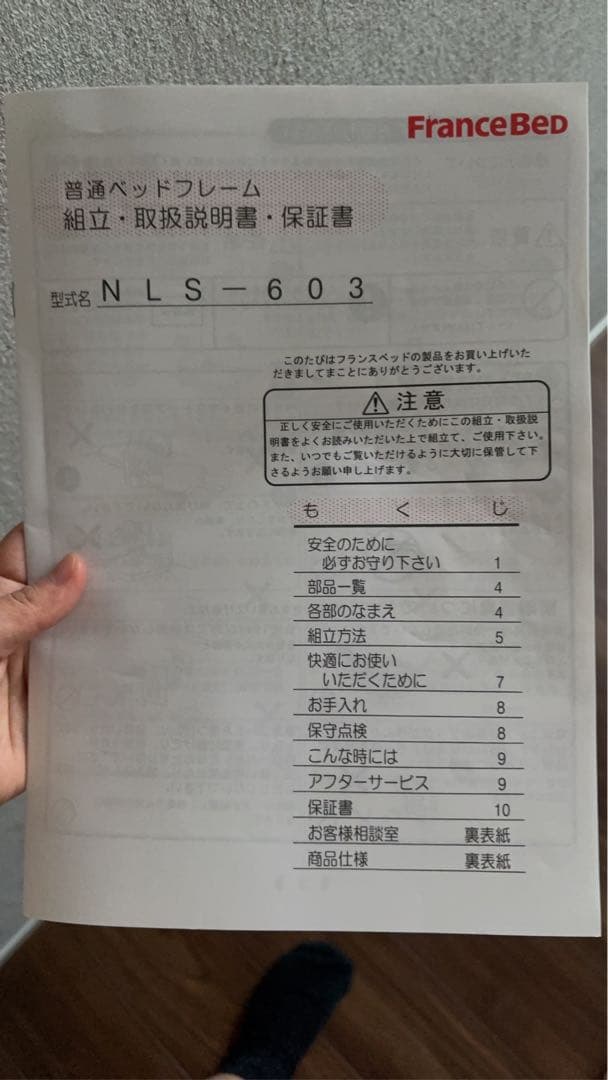 フランスベッド　ワイドダブルベッドフレーム ヘッドボード付き