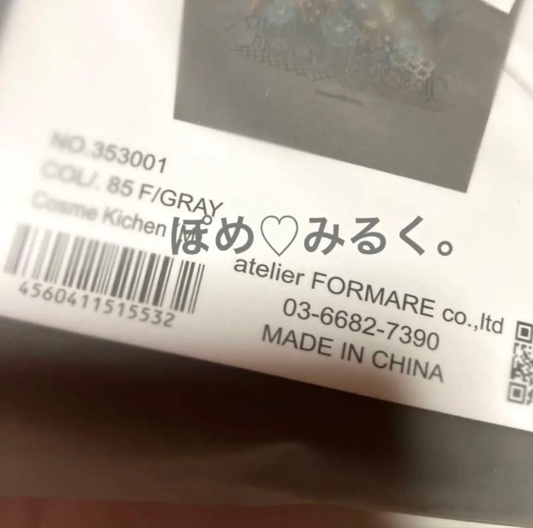 正規品★梅田阪急限定★コスメキッチンコラボ★Ball & Chain★M♡グレー