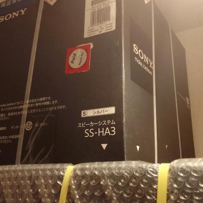 新品未使用　Sony　スピーカー SS-HA3　未開封　稀少